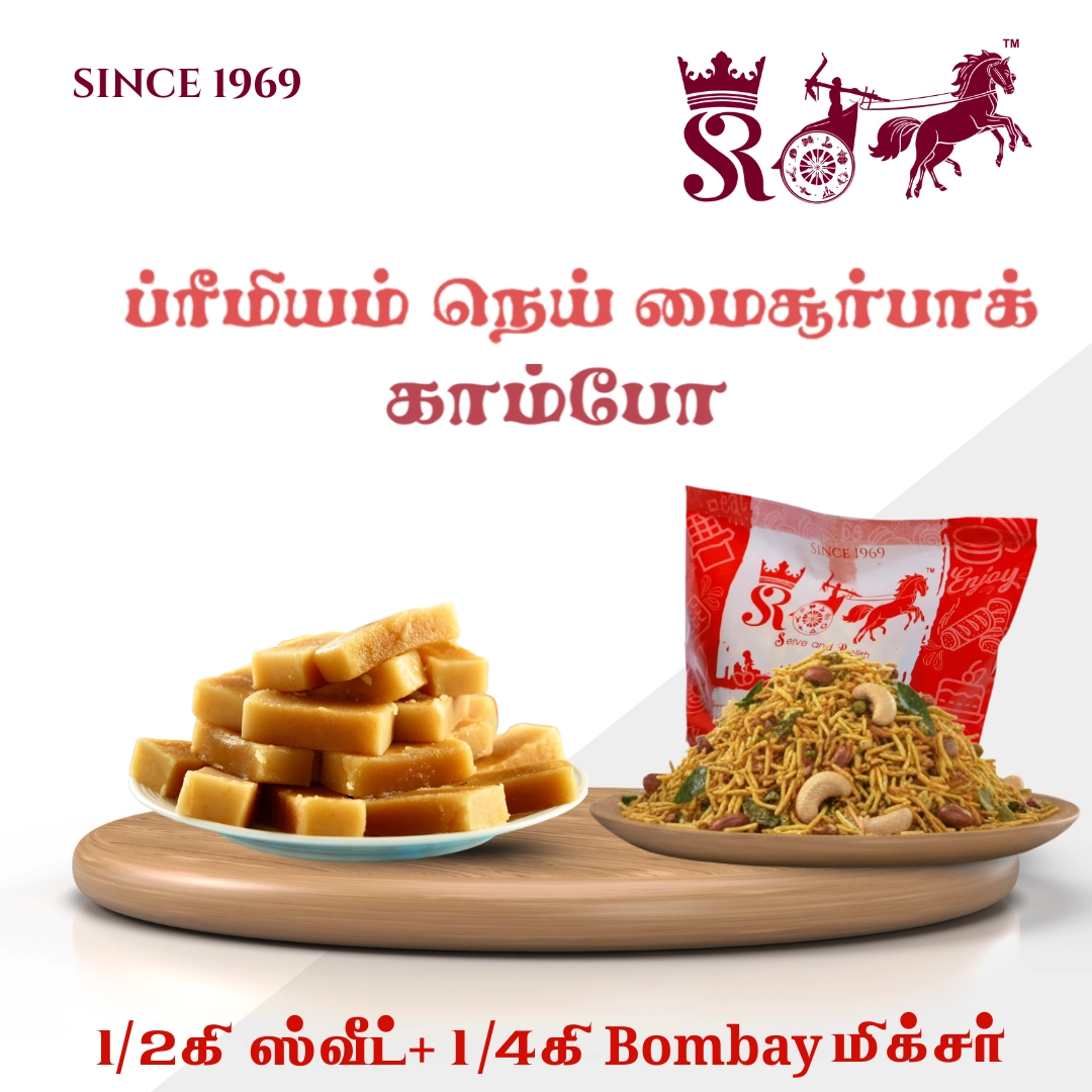 1/2 Kg Sweet + 1/4 Kg Bombay Mixture - Premium Ghee Mysore Pak