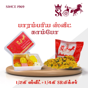 1/2 Kg Sweet + 1/4 Kg SR Mixture - Traditional