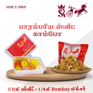 1/2 Kg Sweet + 1/4 Kg Bombay Mixture - Traditional